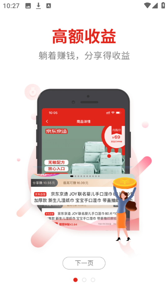 立購聯(lián)盟 v2.8.5最新版 0