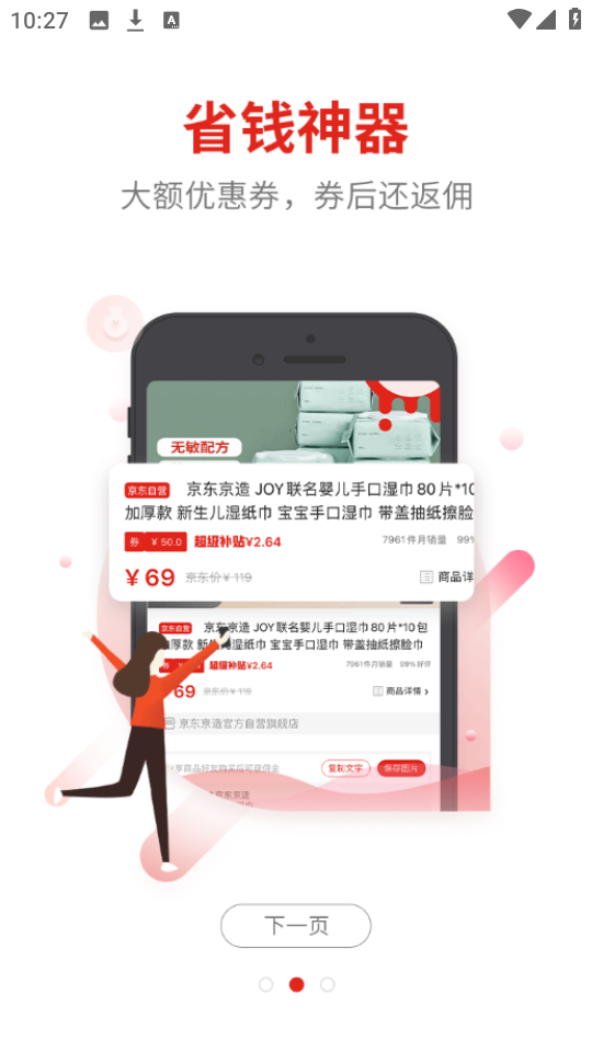 立購聯(lián)盟 v2.8.5最新版 4