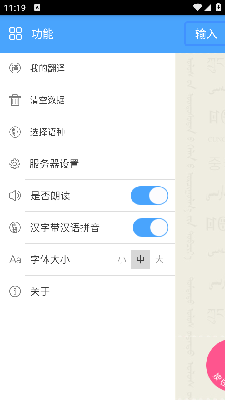 翻譯局哈漢智能語音翻譯手機(jī)版 v3.0.6安卓版 0