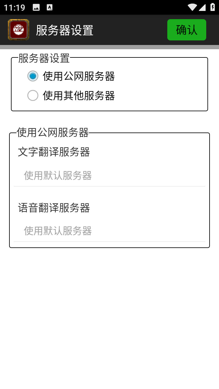 翻譯局哈漢智能語音翻譯手機(jī)版 v3.0.6安卓版 2