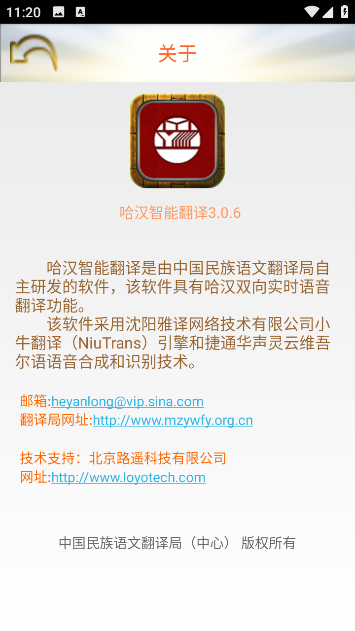 翻譯局哈漢智能語音翻譯手機(jī)版 v3.0.6安卓版 3