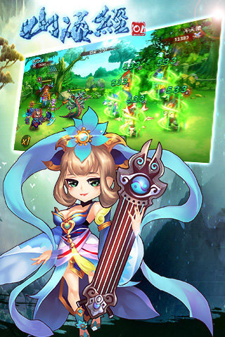 山海經(jīng)ol內(nèi)購版 v1.42.1 安卓版 3