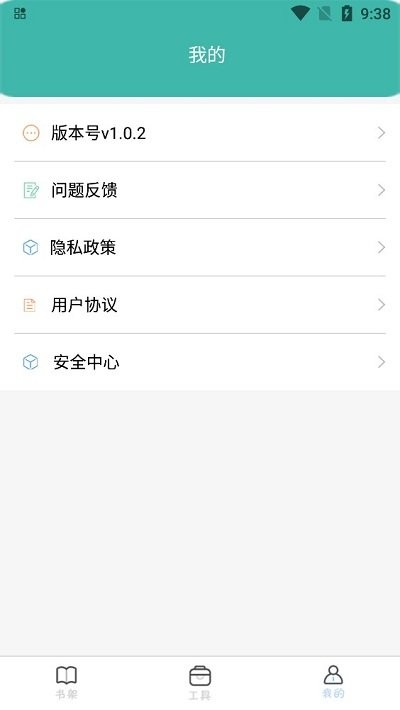 txt全本免費書城app v4.0.1 安卓版 3