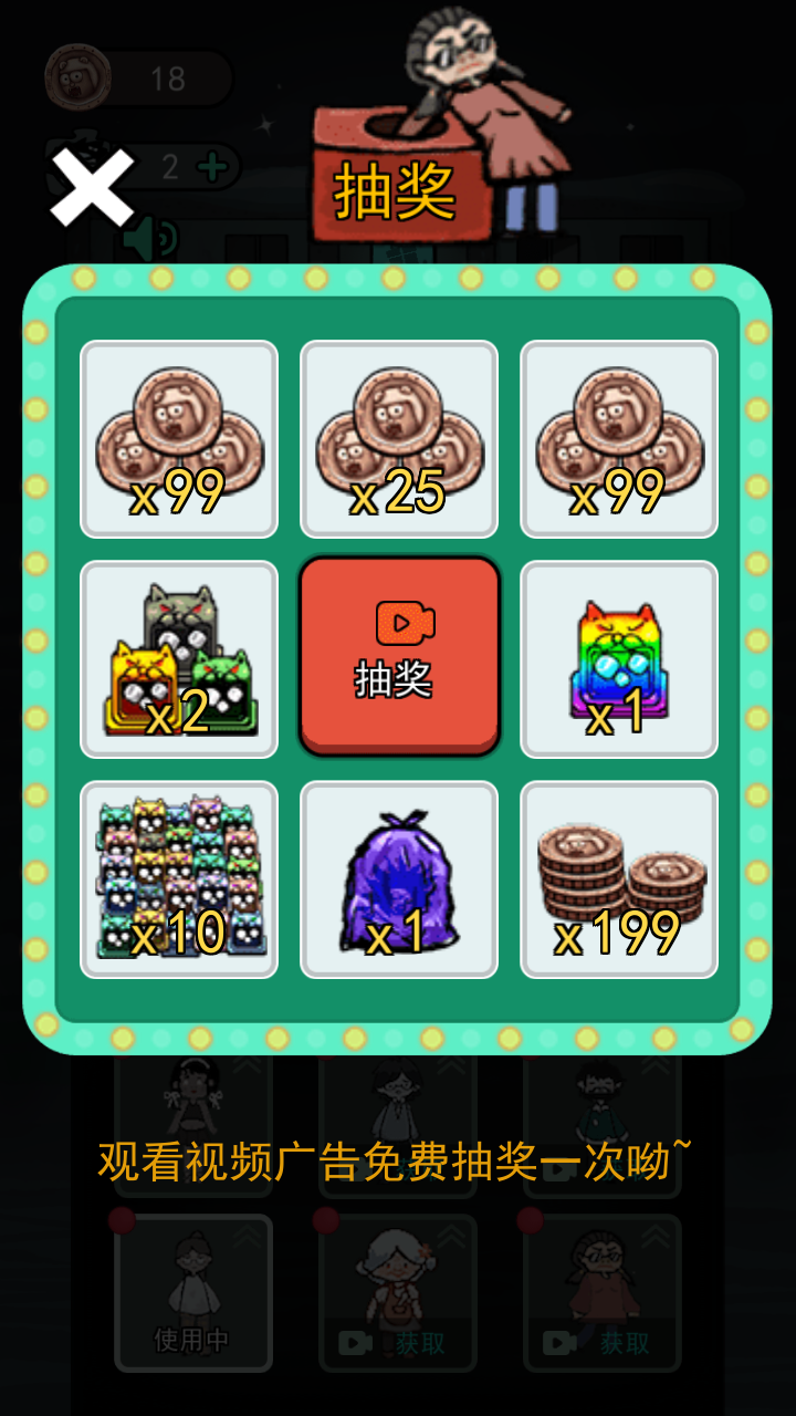 躺平發(fā)育倀鬼與天使模式(猛鬼宿舍) v2.5.17安卓?jī)?nèi)置菜單版 3