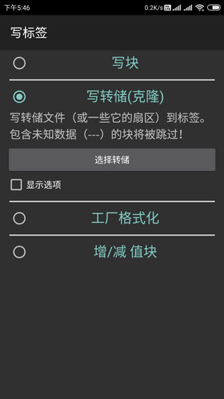 mifare經(jīng)典工具app(mifare classic tool) v4.2.3安卓最新版 2