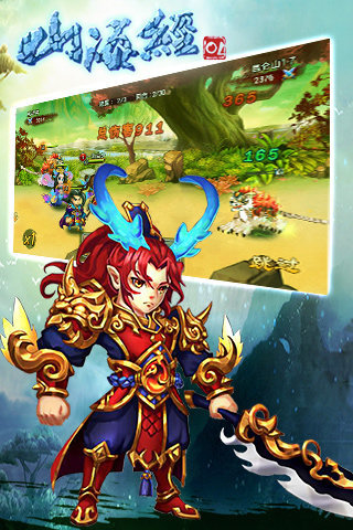 山海經(jīng)ol游戲 v1.42.1 安卓版 1