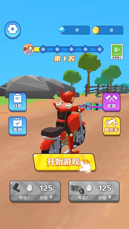 極品山地車 v1.1.0 安卓版 0