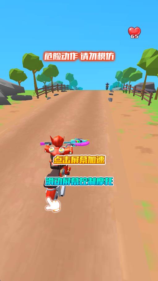 極品山地車 v1.1.0 安卓版 3