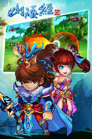 九游山海經(jīng)OL v1.0.01 安卓版 3