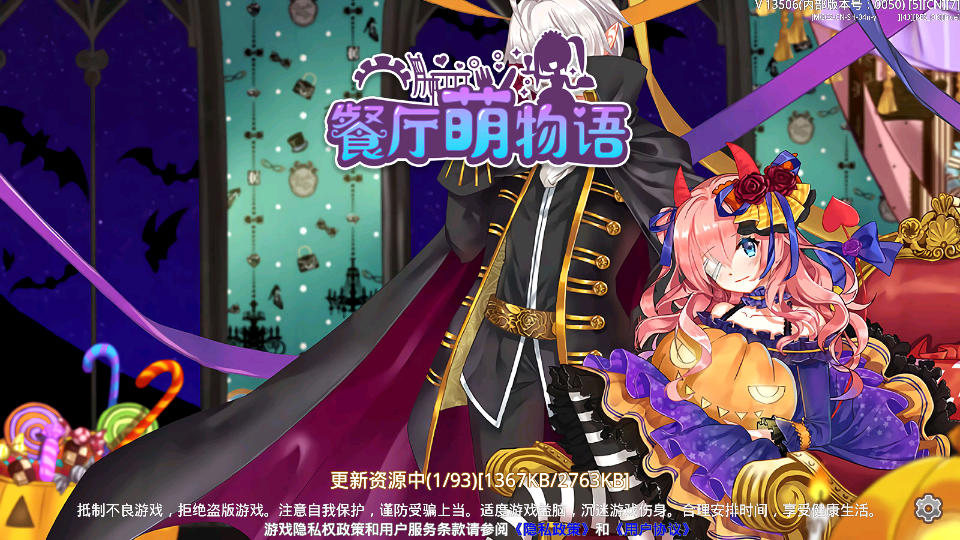 萌娘餐廳2手機版 v1.35.06安卓版 0