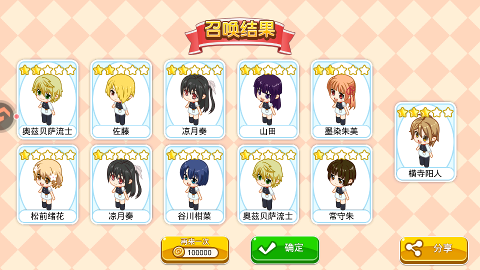 萌娘餐廳2手機版 v1.35.06安卓版 2