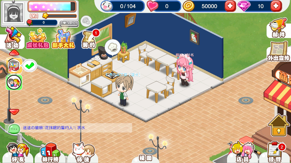 萌娘餐廳2手機版 v1.35.06安卓版 3