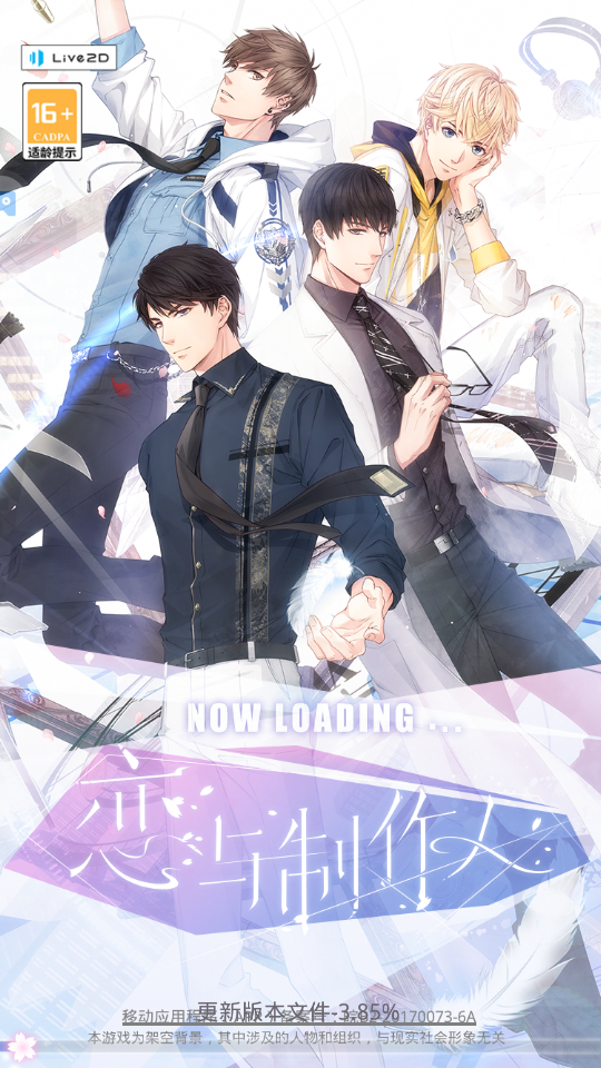 戀與制作人qq登錄版 v1.35.0709安卓應(yīng)用寶版 1