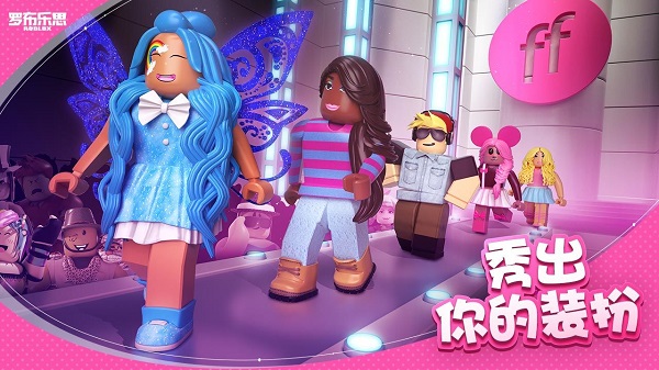 roblox羅布樂思國服版中文游戲 v2.687.816 安卓版 1