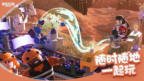 roblox羅布樂思國服版中文游戲 v2.687.816 安卓版 3