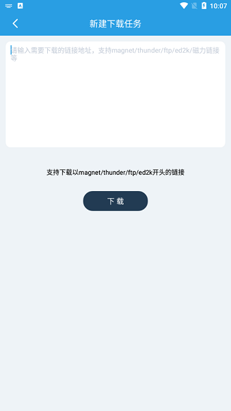 快鳥(niǎo)下載最新版 v28安卓版 1
