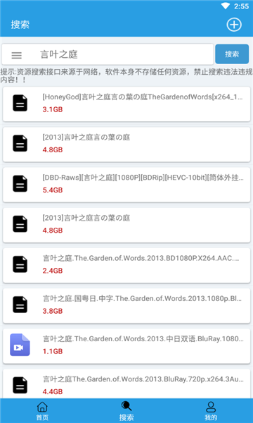 快鳥(niǎo)下載最新版 v28安卓版 3