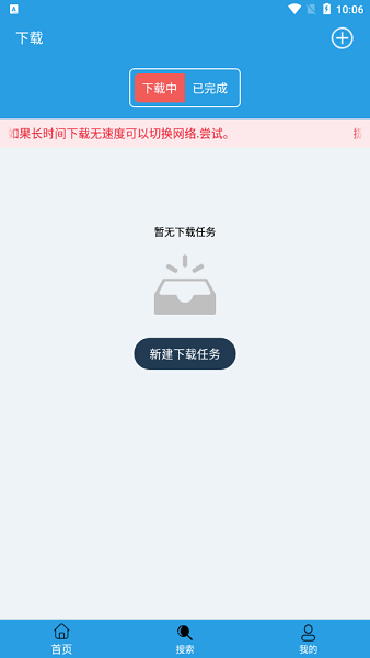 快鳥(niǎo)下載最新版 v28安卓版 2