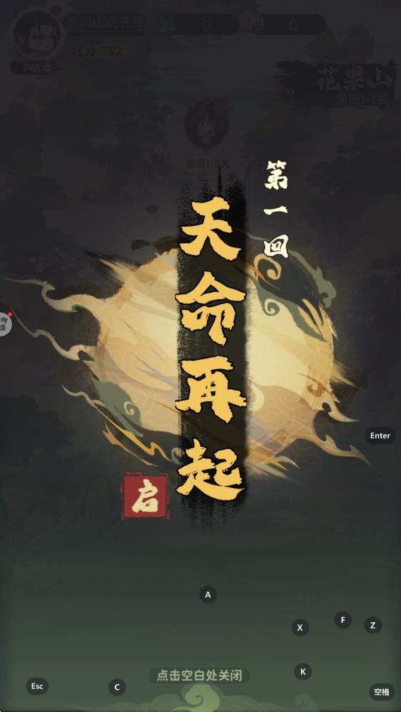 守愿者最新版 v1.0.1 安卓版 2