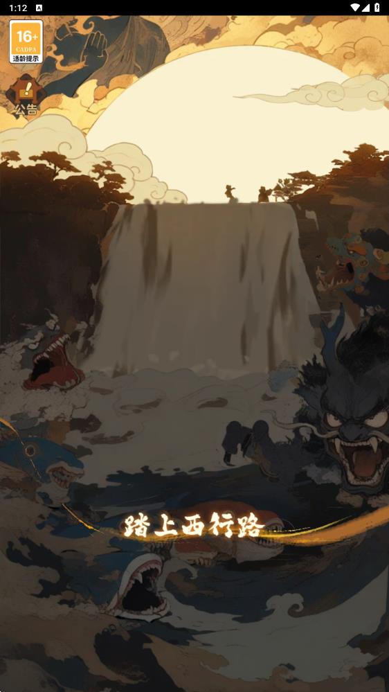 守愿者最新版 v1.0.1 安卓版 1