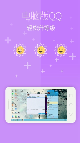 手機(jī)電腦模擬器 v4.1.1安卓版 0