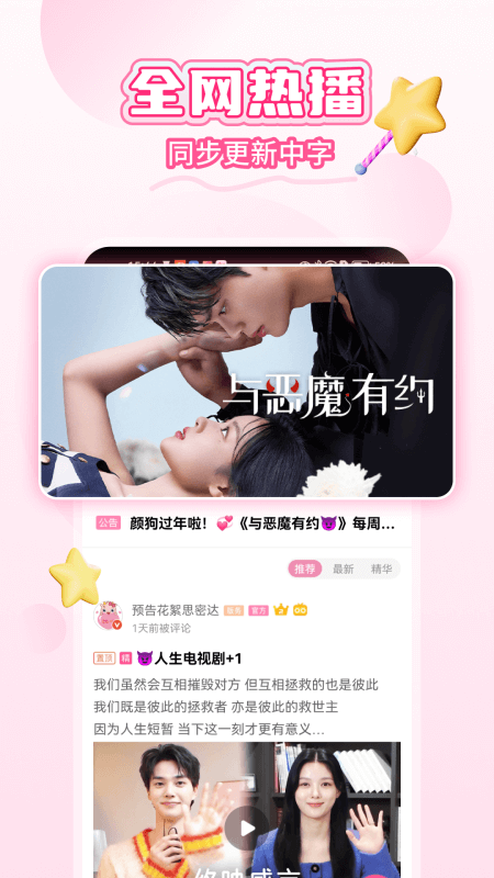 韓劇tv6.6.9 v6.6.9 官方安卓版 0