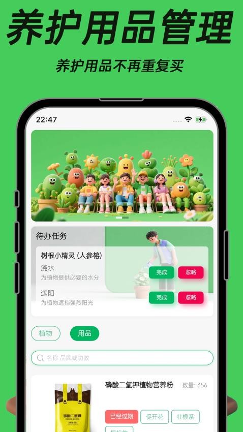 植物朋友 v1.2.1 3
