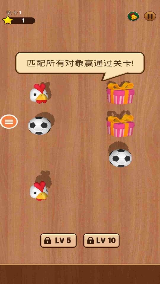 機智找茬 v1.0 安卓版 1