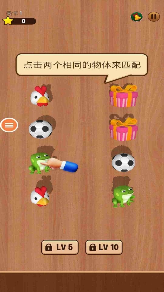 機智找茬 v1.0 安卓版 2