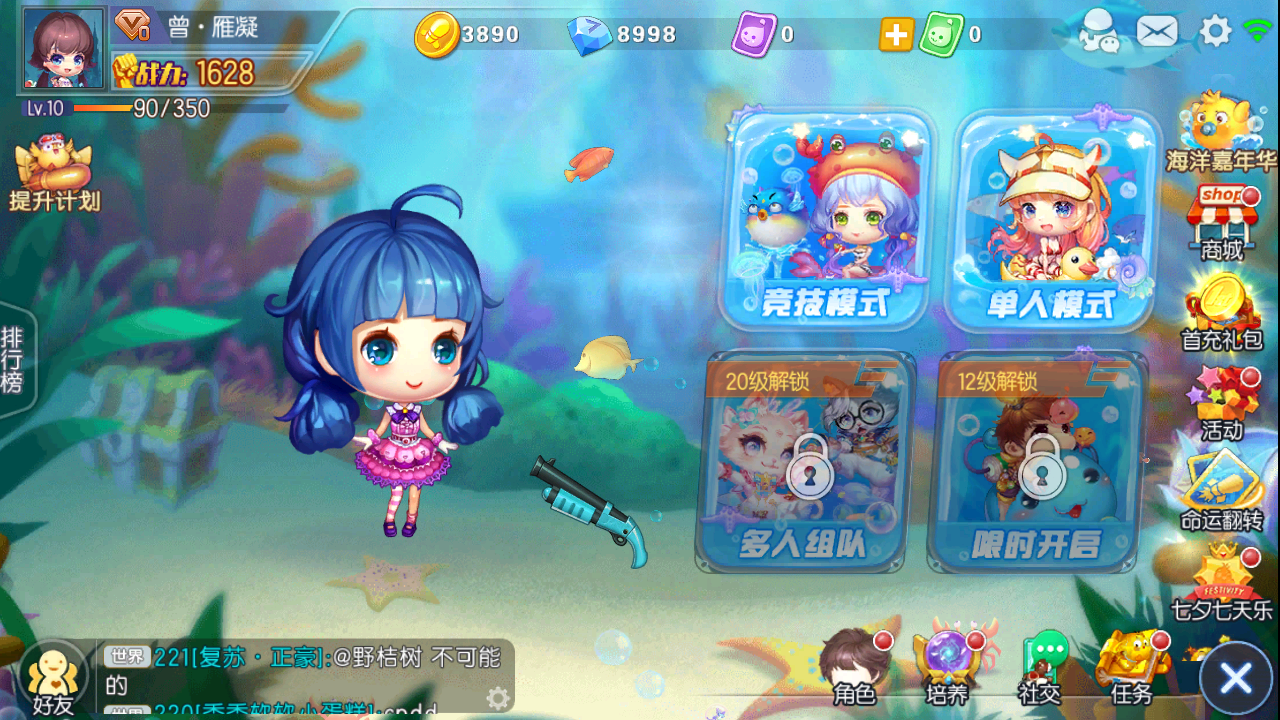 彈彈堂手游 v1.21.10安卓?jī)?nèi)購(gòu)版 1