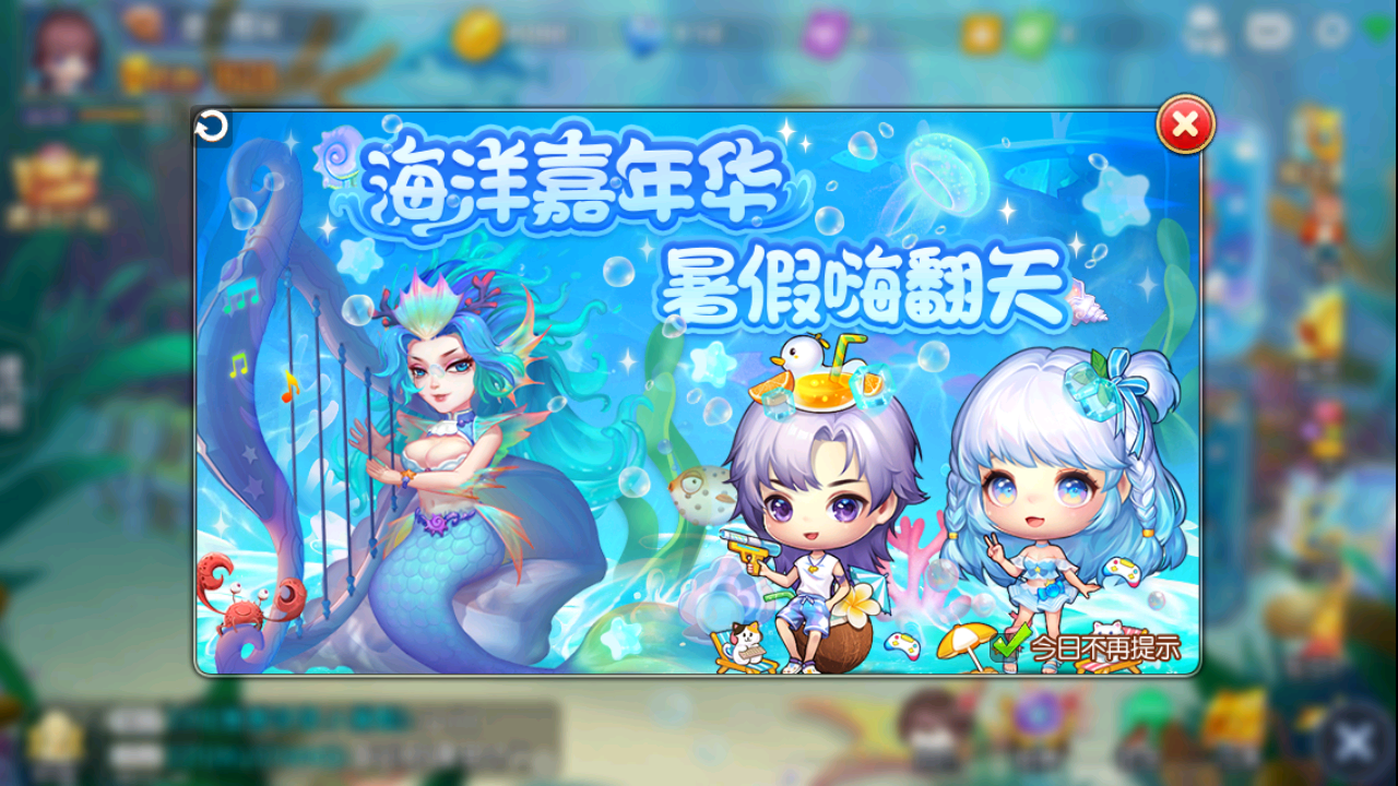 360彈彈堂口袋版 v1.21.10安卓最新版 3