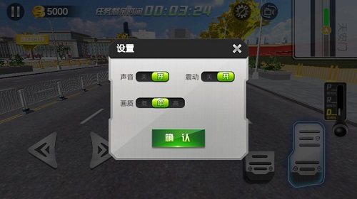 遨游北京駕駛 v1.1.6 安卓版 2
