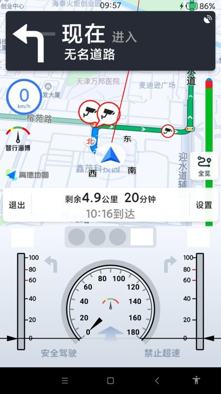 智行淄博交警app手機(jī)客戶端 v3.0.53 安卓官方版 2
