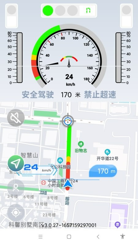 智行淄博交警app手機(jī)客戶端 v3.0.53 安卓官方版 1