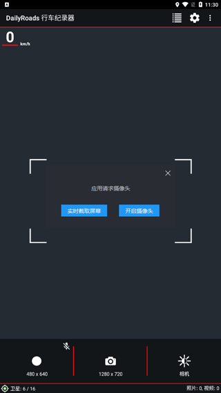 dailyroads(行車紀(jì)錄器) v8.1 安卓漢化版 0