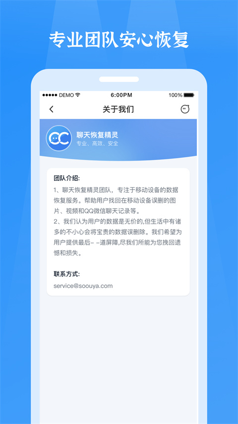 微信恢復(fù)精靈vip正式版 v1.3.100安卓免費(fèi)版 3