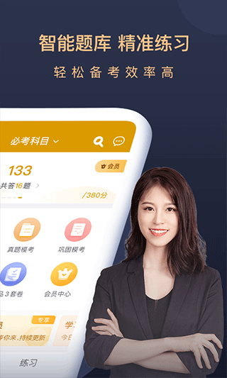 基金從業(yè)萬(wàn)題庫(kù)手機(jī)版 v5.6.7.0 官方安卓版 0