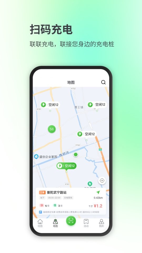 聯(lián)聯(lián)充電pro最新版本 v3.9.8 最新版 0