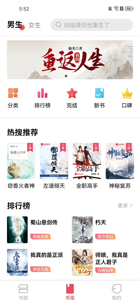 樹莓小說閱讀 v1.3.7 官方安卓版 3