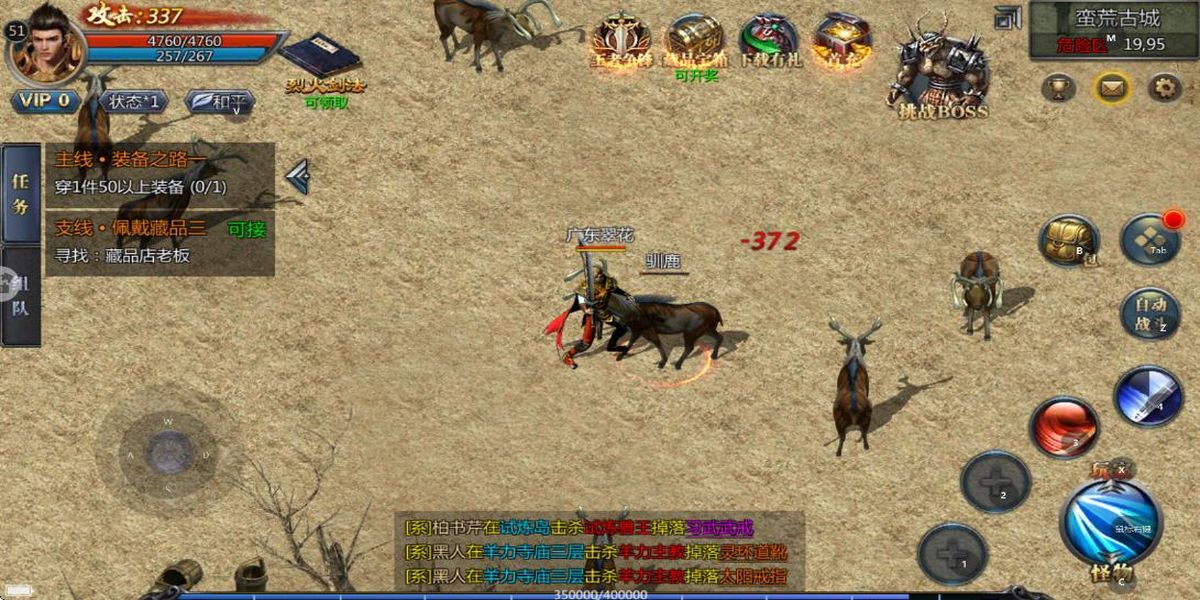 王者傳奇手游版 v1.0.11.462 安卓版 3