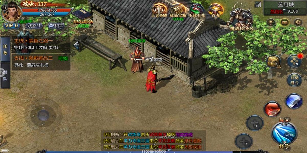 王者傳奇手游版 v1.0.11.462 安卓版 2