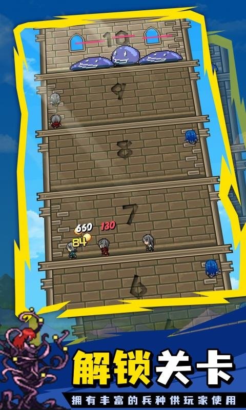 勇者之塔最新版 v2.0.9 安卓版 3