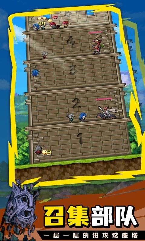 勇者之塔最新版 v2.0.9 安卓版 1