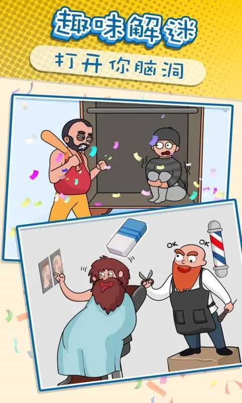 神奇橡皮擦免費(fèi)版 v1.0.9 安卓版 1