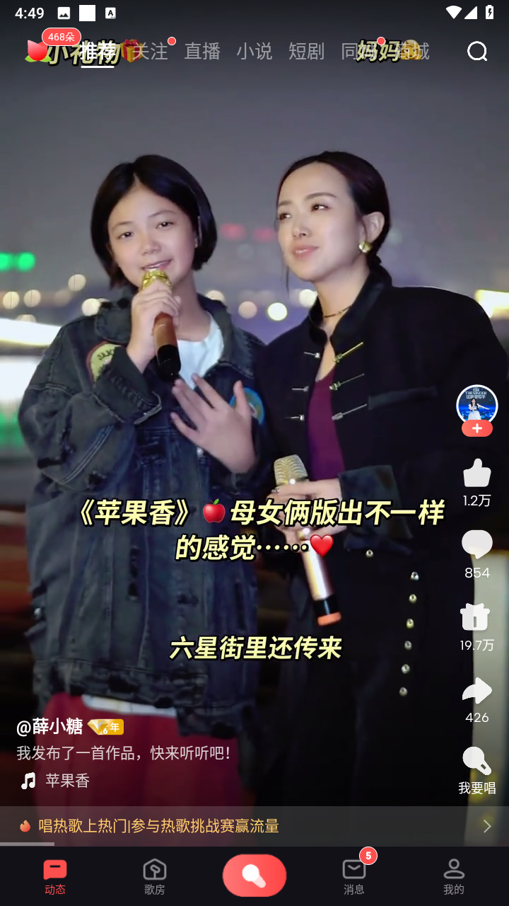 全民k歌9.10.38.278免費(fèi)版 v9.10.38.278 安卓版 1