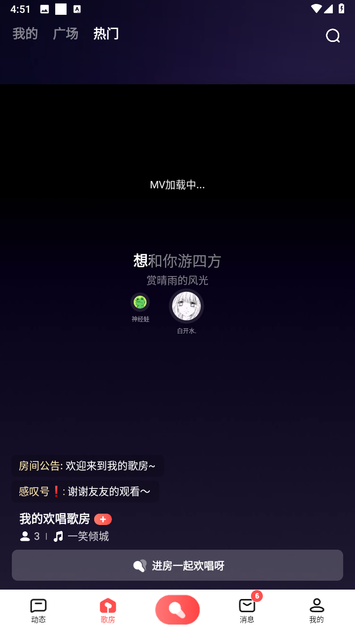 全民k歌9.10.38.278免費(fèi)版 v9.10.38.278 安卓版 0