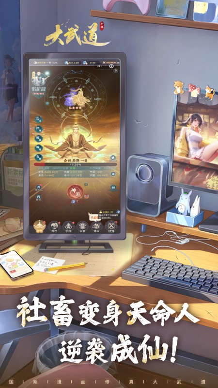 大武道最新版 v1.0.3 安卓版 1