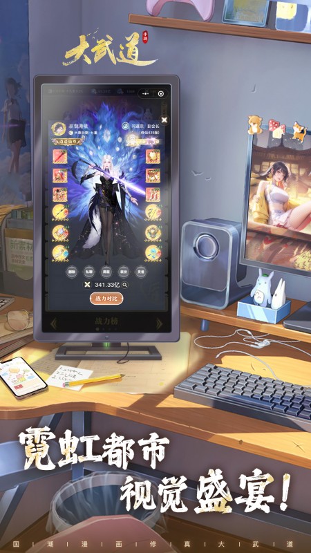 大武道最新版 v1.0.3 安卓版 0