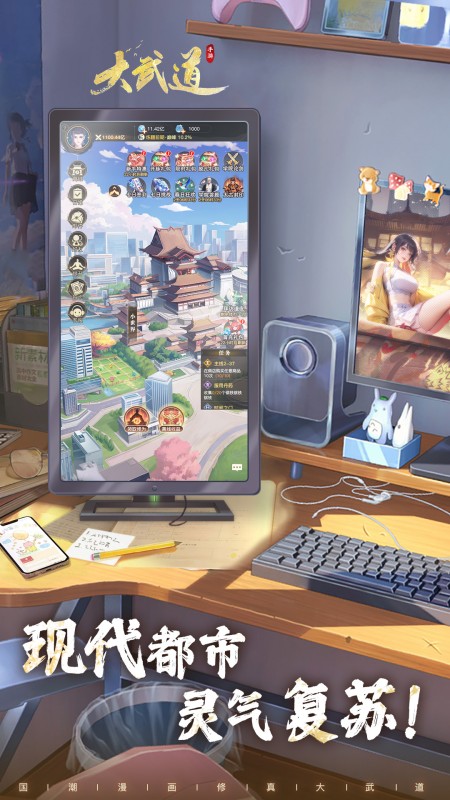 大武道最新版 v1.0.3 安卓版 2