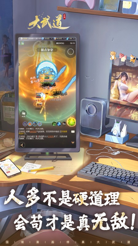 大武道最新版 v1.0.3 安卓版 4